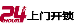 铜陵市24小时上门开锁公司